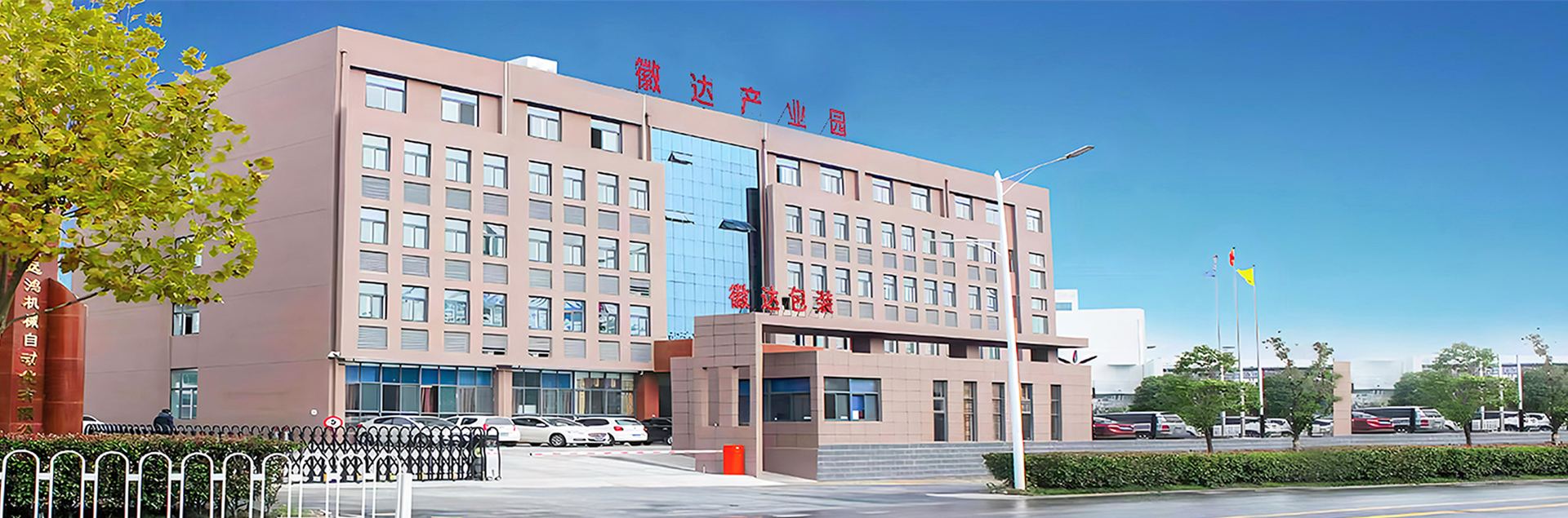 HUIDA PACKING company